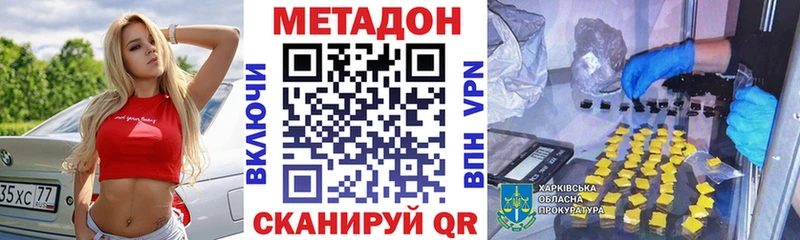 МЕТАДОН кристалл  наркота  нарко площадка формула  Брянск 